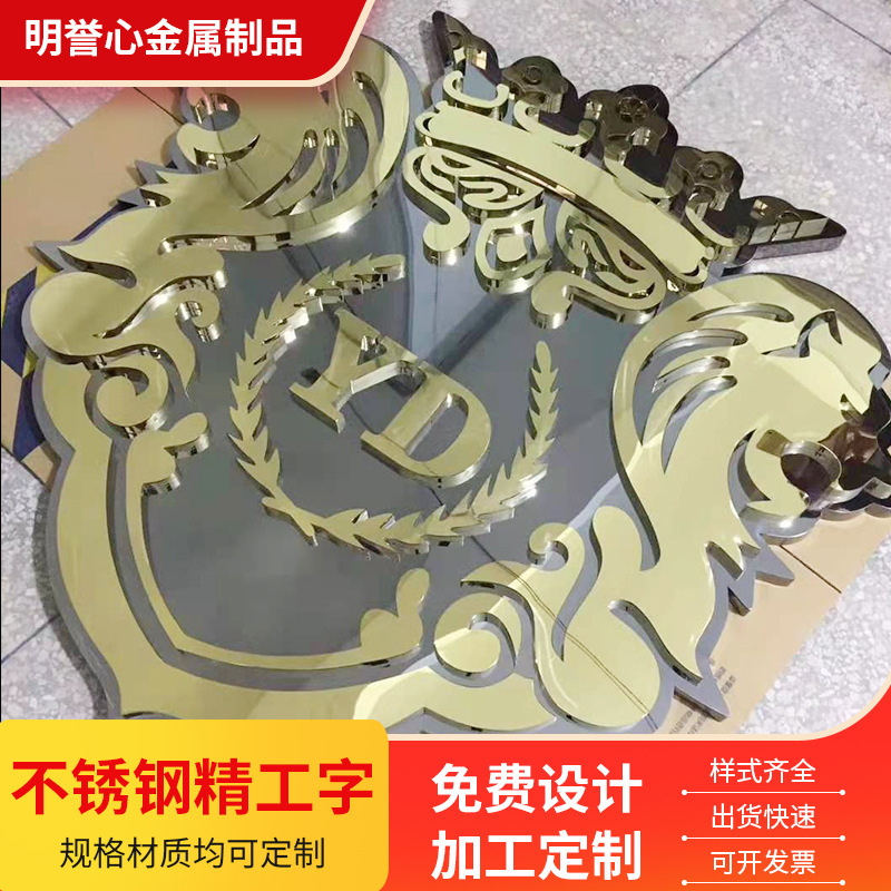 不锈钢精工平面字制作仿古黄铜拉丝钛金实心金属烤漆背景墙字批发