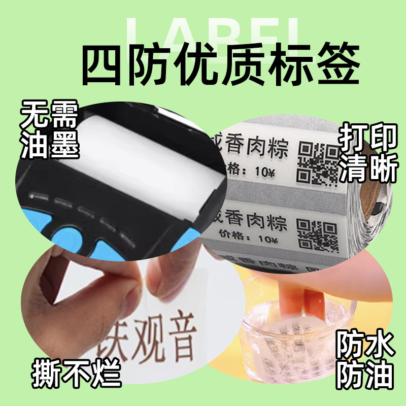 透明感熱ラベル紙 40x30 バーコード印刷用紙ステッカー分類 5 つの耐性粘着名前ステッカーは破れません|undefined