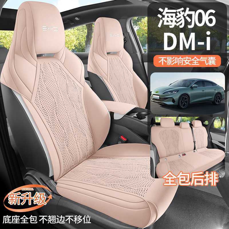 24-25 BYD シール 06dmi シートカバー スエード フォーシーズンズ ユニバーサル インテリジェント ドライビング エディション シートカバー カーシートカバー|undefined