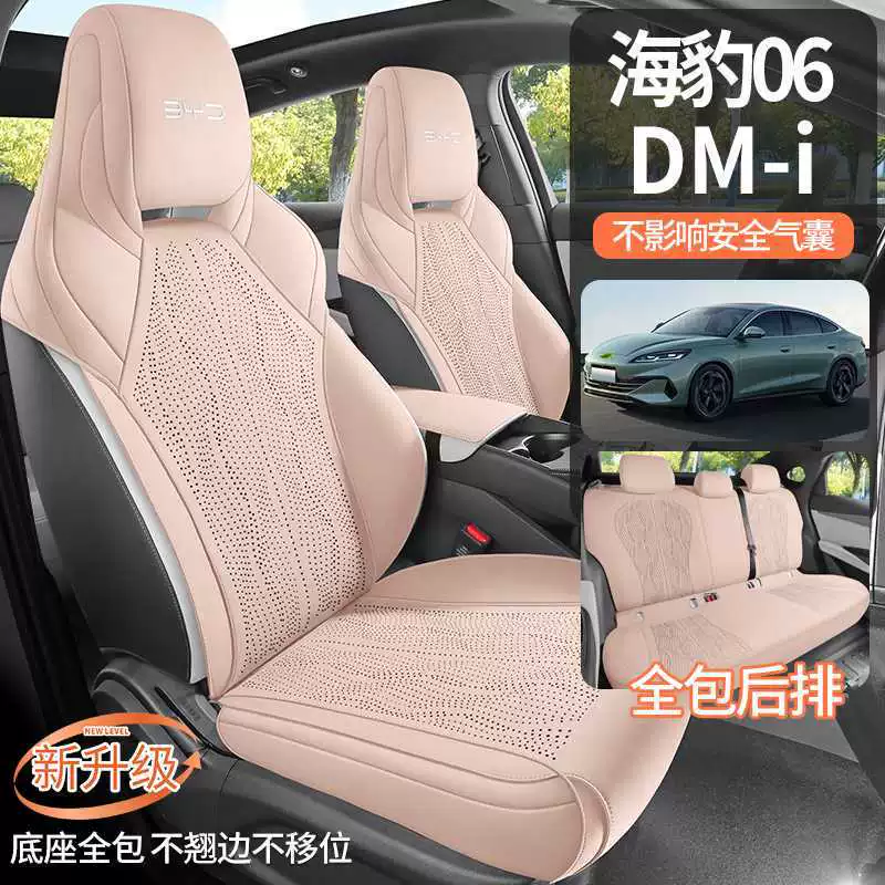 Чехлы на сиденья BYD Seal 06dmi из замши, универсальные, всесезонные, для версии Smart Driving, 24-25
