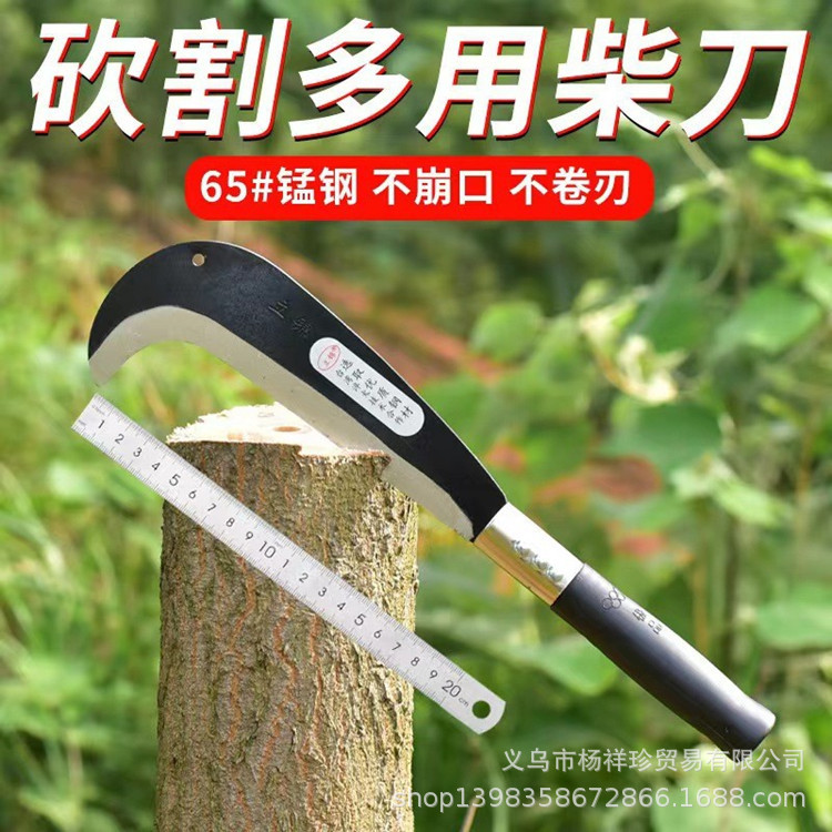 锰钢砍柴刀野外砍树刀柴刀劈柴开路刀镰刀锋利割草刀弯刀农用工具