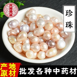 中药材批发零售 珍珠 淡水珍珠 珍珠粉 纯珍珠 规格齐全量大从优