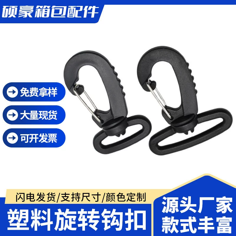 Спотовая поставка аксессуаров для багажа черный пластиковый крючок крючок для школьной сумки