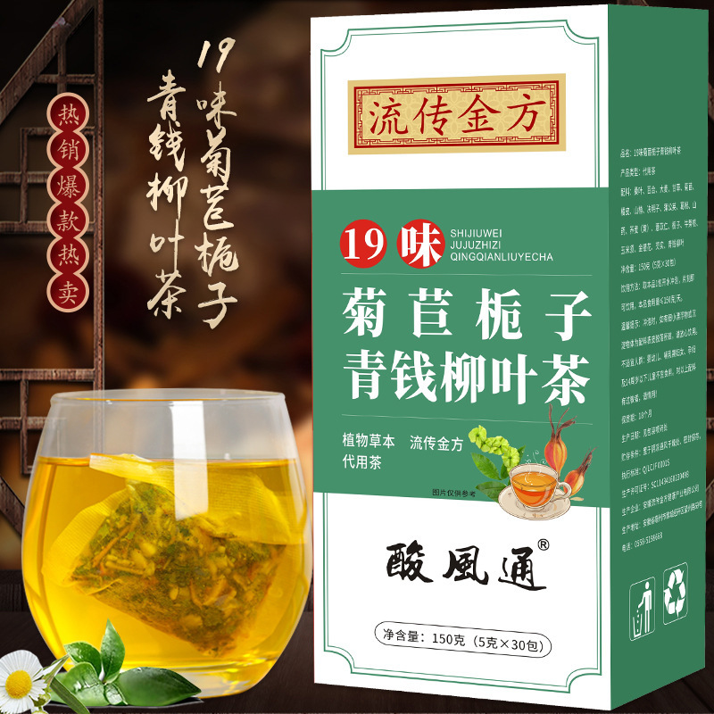 Manufacturer 19 Flavors of Chicory Gardenia Green Money Willow Leaf Tea Sour Fengtong Tea Dandelion Corn Mulberry Leaf Formula Tea Delivery