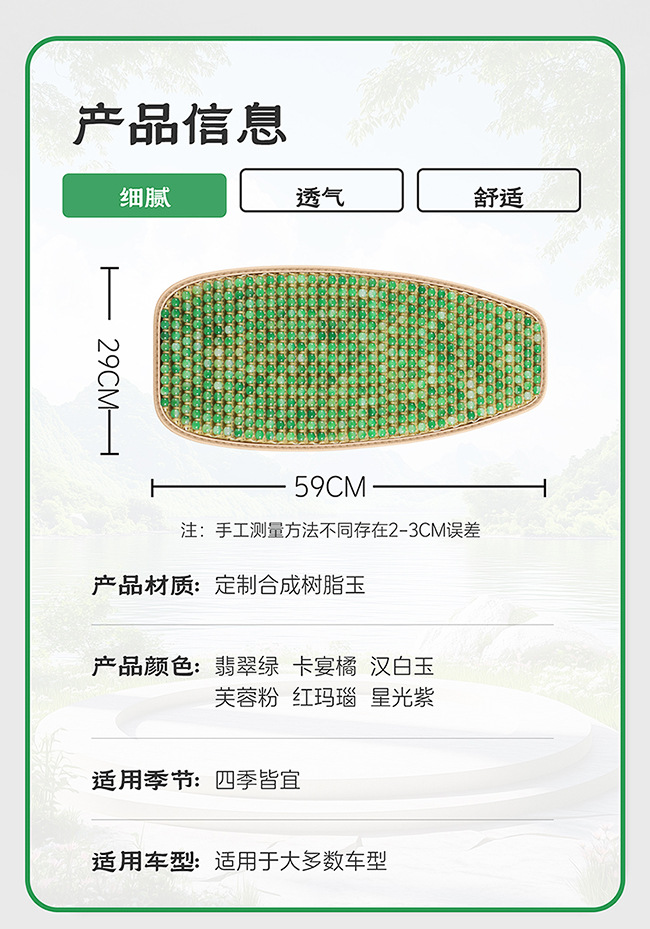 Electric Vehicle Resin Jade Sun Protection Mat Waterproof Heat Insulation Rainproof Seat Cushion Scooter Motorcycle Summer Sun Protection Seat Cushion