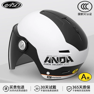 Motosiklet kaskı (dəbilqə) electric car helmet men and - 3c-classic-black-and-white-long-sunshade-mirror-new-gb-class-a