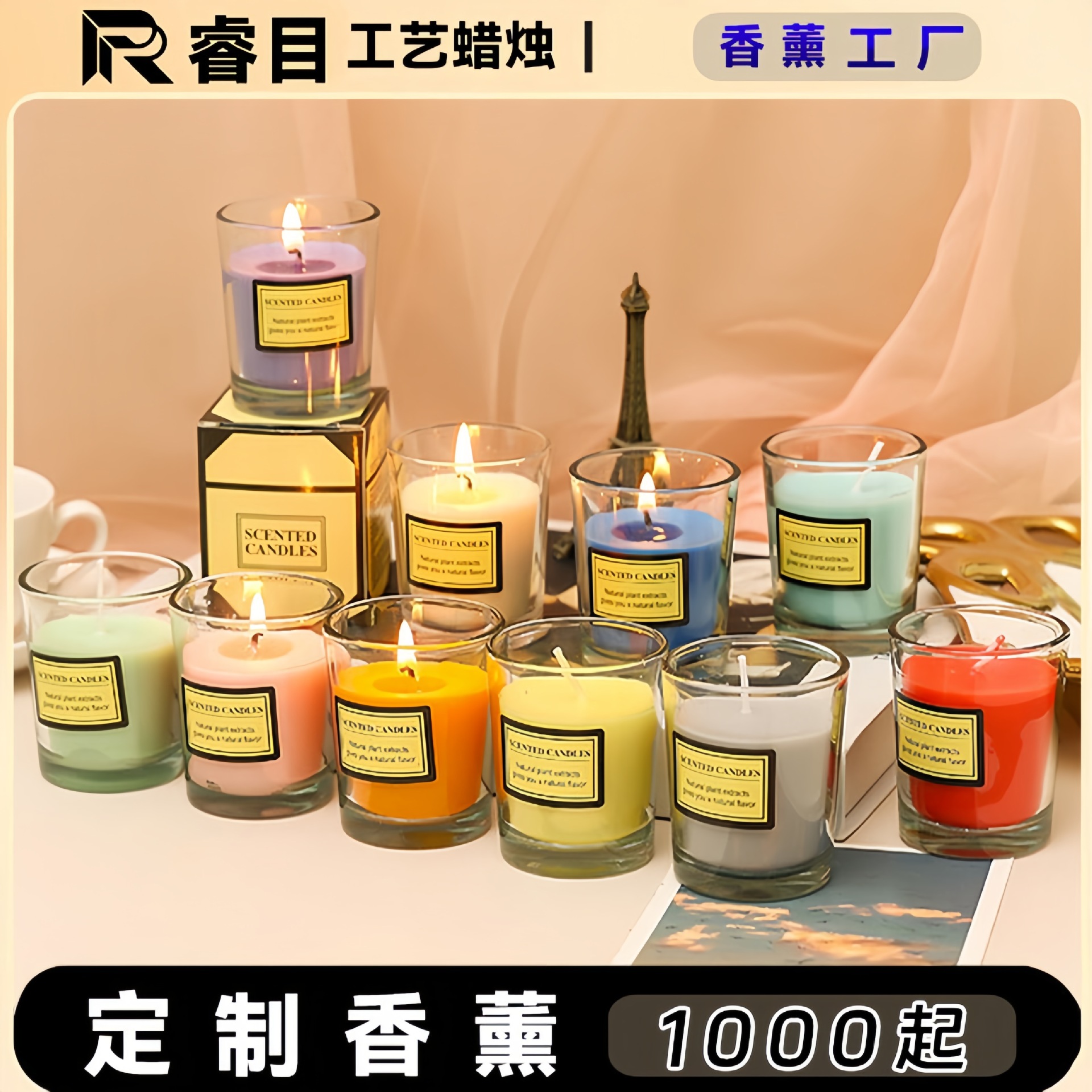 亚马逊植物精油香薰蜡烛DIY户外防风透明玻璃杯低温无烟腊烛批发