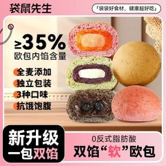 カンガルーさん双餡ユーロバッグ520g * 1箱全麦パンソフトユーロバッグサンドイッチ低健康カード脂満腹