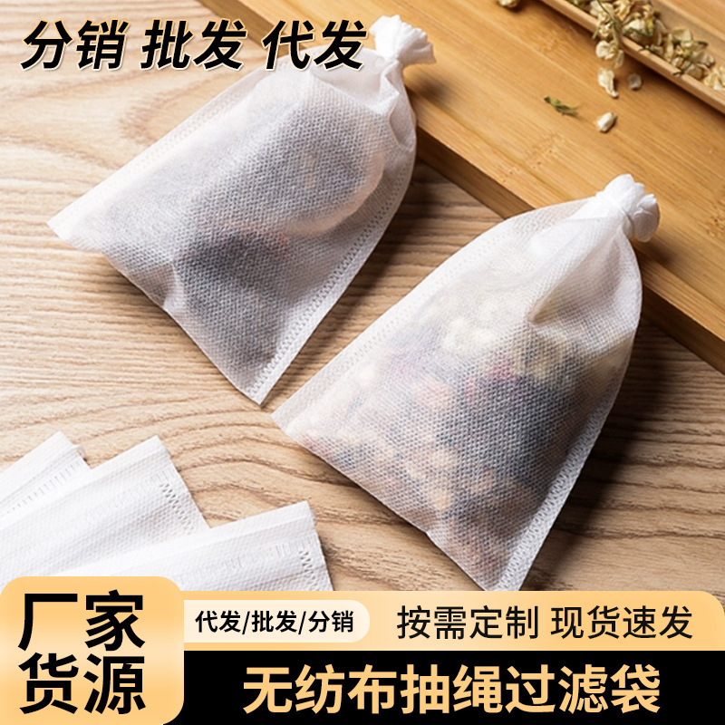 Full Size 100 Pieces of Drawn Tea Bags, Tea Bags, Chinese Medicine Decoction Bags, Non-Woven Seasonings, Soup Bags Full Size 100 Pieces of Drawn Tea Bags, Tea Bags, Chinese Medicine Decoction Bags, Non-Woven Seasonings, Soup Bags