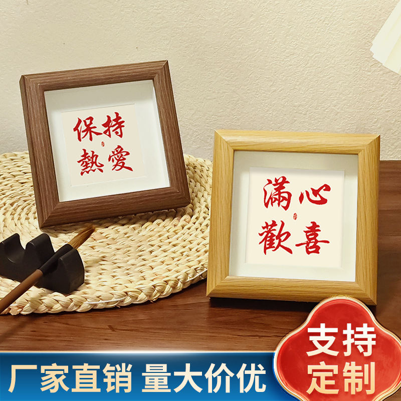 New Chinese Style Square Photo Frame Table Mini Oil Painting Frame 10*10 Calligraphy Wedding Gift for Newlyweds Peace and Joy