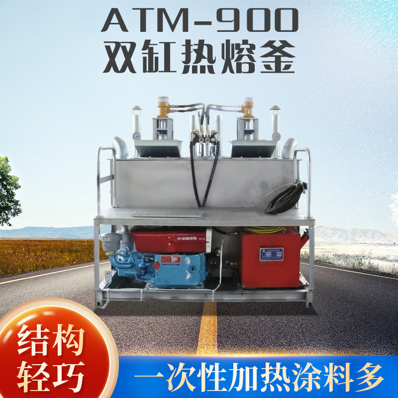 液压双缸热熔釜划线机道路斑马线标线机热熔釜画线震荡划线机
