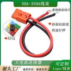 大電流プラグケーブル50a 120a 17 a 350a 600V 12-1/0 evaはアンダーソンにマッチします。