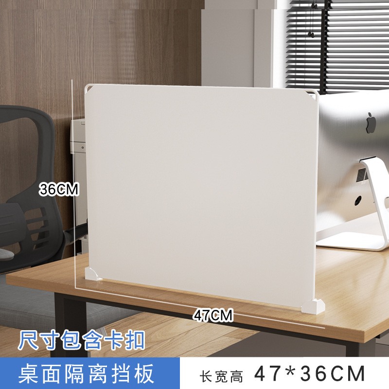 办公桌挡板桌面遮挡隔板桌子遮挡神器书桌隔断防掉落工位挡板屏风|undefined