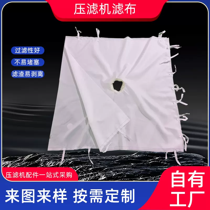 750b污泥滤布高密度加厚洗沙洗煤单丝滤布工业丙纶压滤布滤布