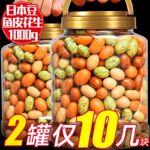 多彩鱼皮花生旗舰店正宗日本豆厦门特产小零食适合晚上吃的批发米