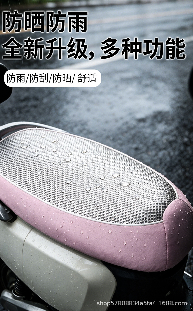 Motorcycle seat cover, leather cover, insulated seat cushion cover, colorful, suitable for all seasons, electric vehicle seat cover, waterproof and sun-proof
