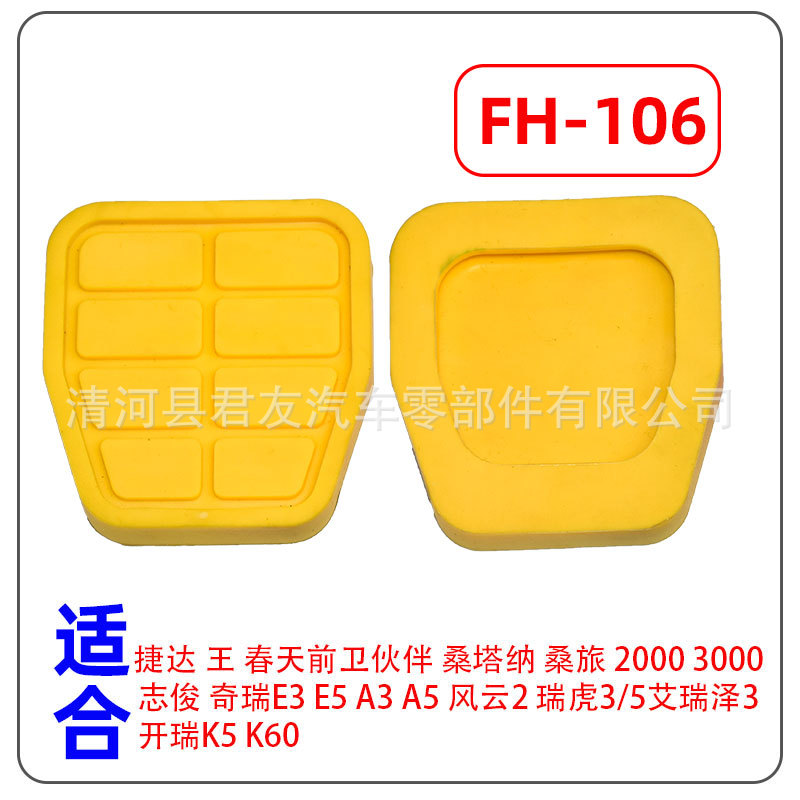 FH-106.jpg