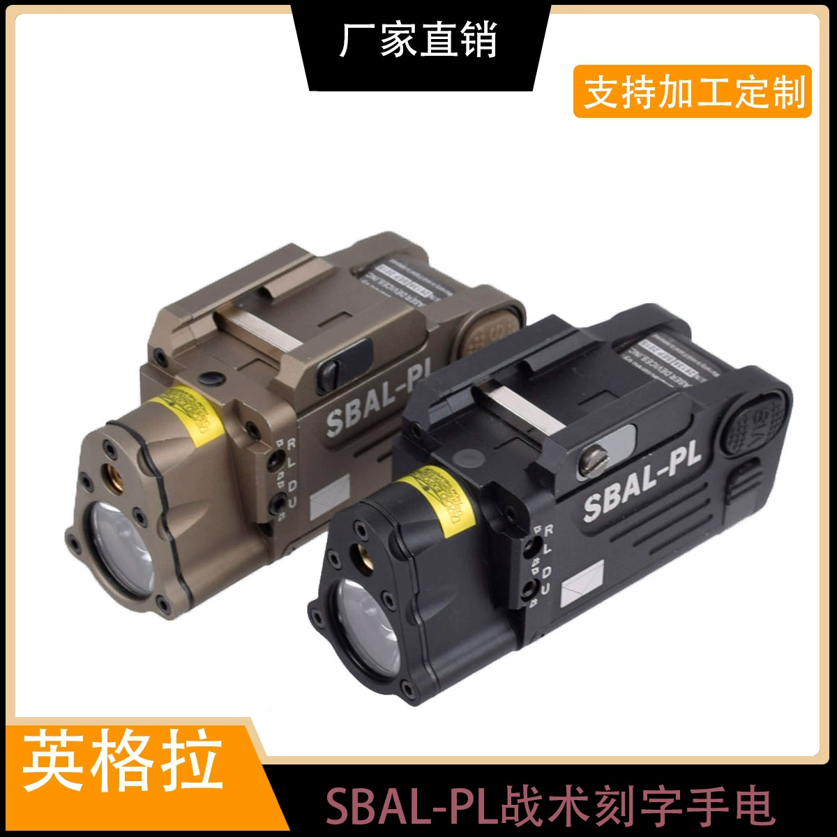 Тактический фонарь SBAL-PL с красным/зеленым лазером, лазерная игрушка, фонарь для шлема P1/G17, ручное управление питанием