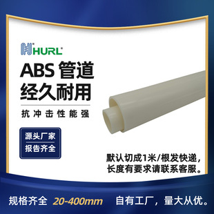 �S���N�� ABSӲ�܈A�ܹ��� DN20 DN25 DN32 DN40���� ���� ����