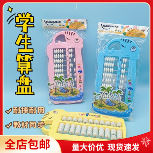 7 Abacus Mental Arithmetic Children's Early Education Number Learning Supplies Kindergarten Gifts Primary School Students Prizes Creative Stationery
