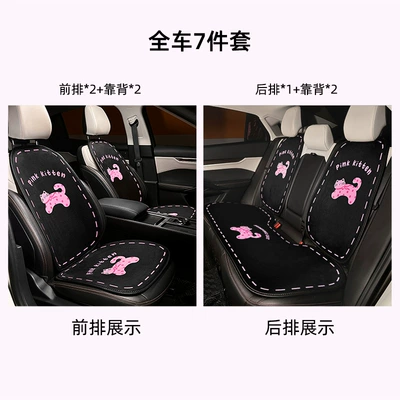 Seat Cushion, Seat cushion, seat cover - plush-cat-cushion-black-car-seven-piece-set