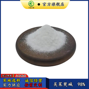 �������|98%��ɭ����100g/���b��������ȡ��518-17-2�F؛���]