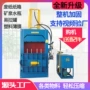 打包塑料金属废料打包机