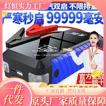 先科汽车应急启动电源充电宝电瓶移动12V搭电车载打火救援其他