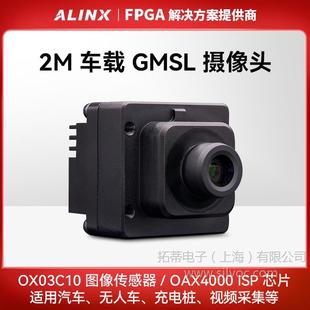 ALINX 2 million Pixel GMSL2 Car Camera Module OX03C10 with ISP OAX4000
