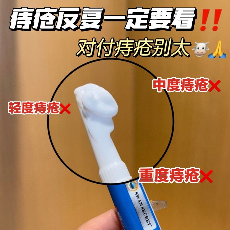 スワンシークレット痔除去ヘルスケア軟膏、混合痔軟膏、外用、大人のかゆみ止め、発送可能|undefined