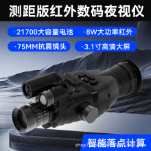 汉巴克红外高清高倍数码夜视仪套瞄测距望远镜热成像瞄准镜十字镜