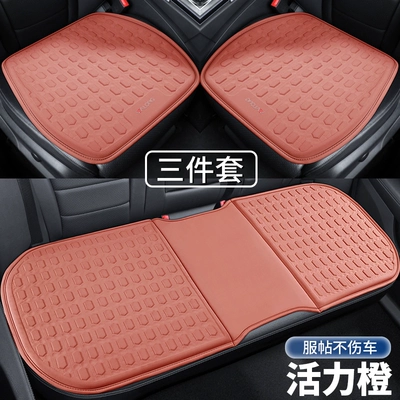 Seat cushion, seat cover four seasons universal car seat cushion - vigor-orange-three-piece-set-increase-ice-sense-cold-gel