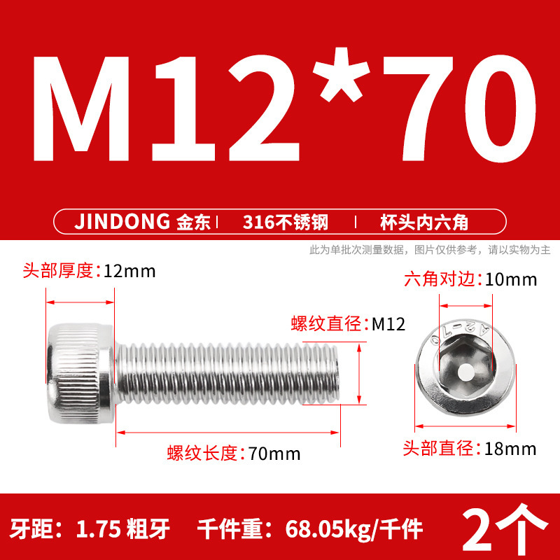 316 ステンレス鋼六角穴付きネジ延長ネジ円筒ネジカップヘッドボルト M4M8M10M12M16|undefined