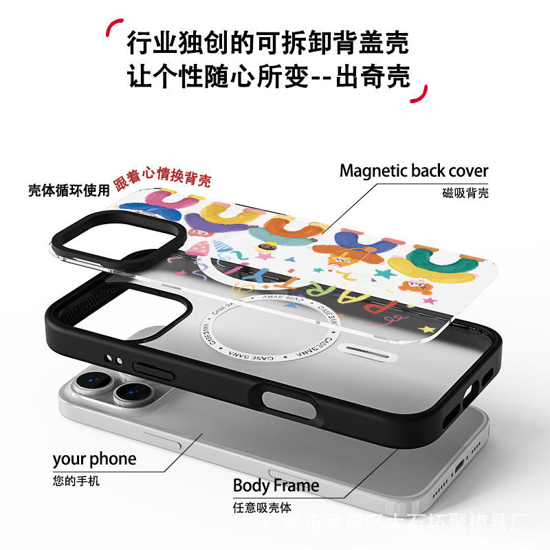 The new amazing shell optional suction detachable back cover is suitable for iPhone16 apple series transparent anti-drop protection