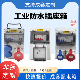 室外防水配电箱手提工地电箱临时220V塑料小三箱便携式插座箱户外-阿里巴巴
