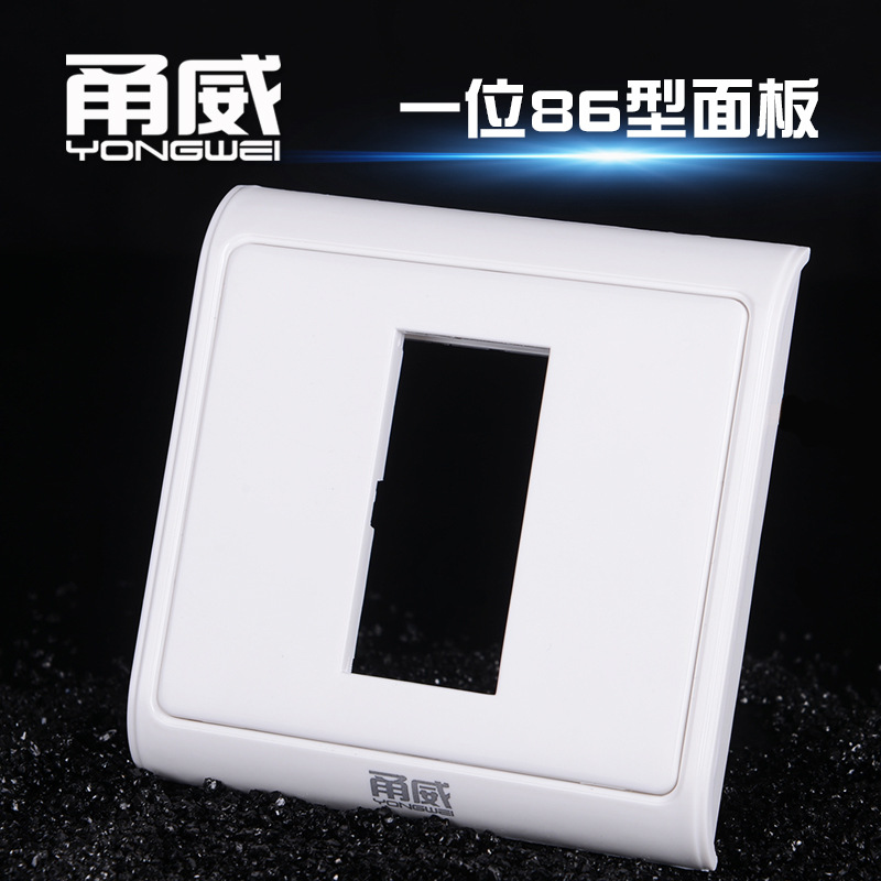 甬威 86型信息面板 多功能任意搭配智能信息模块外框家装办公墙插