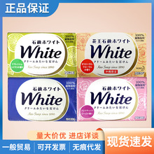 日本花王香皂家庭實惠洗臉洗澡肥皂玫瑰/檸檬/牛奶/東方香130g