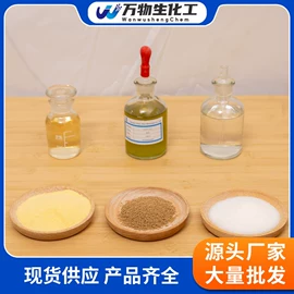 化工中间体;硼酸;分析试剂