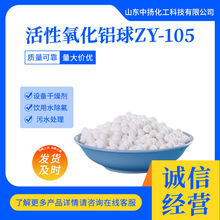 现货活性氧化铝球 高吸附高强度 空压机干燥剂 水处理除氟