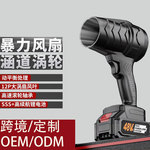 暴风机吹尘机暴力涡轮风机锂电暴风机工业级强力吹风机无线鼓风机