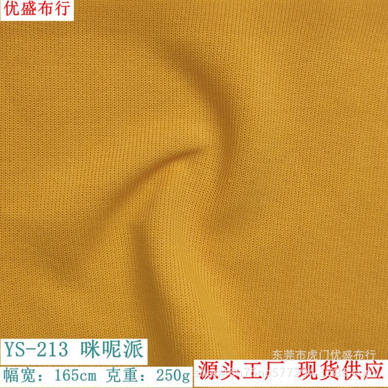 秋冬新款厂家现货供应250G咪呢派针织面料  休闲服运动服时装面料