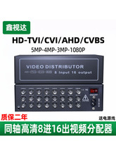 监控高清模拟BNC视频分配器8进16出分支器分屏器1分2模拟分路器