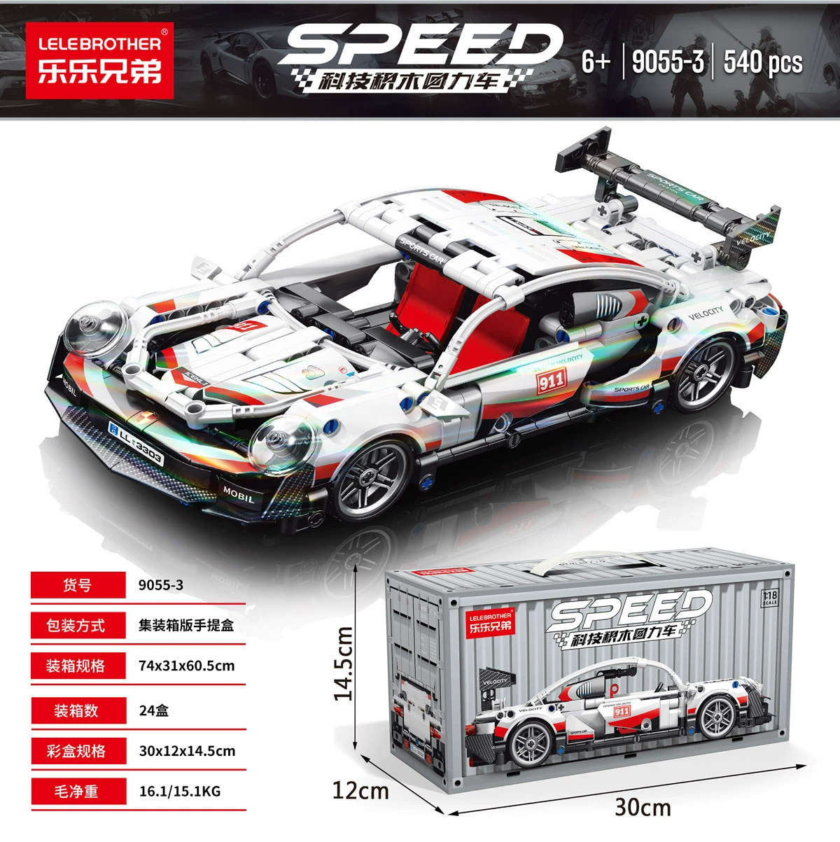 Building set (Lego) pull‑back racing car models, various piece counts and gift boxes