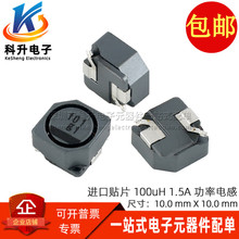 һ�w���� �M�� 101 �NƬ늸� 100UH 1.5A �V�������ξ�Ȧ����늸�