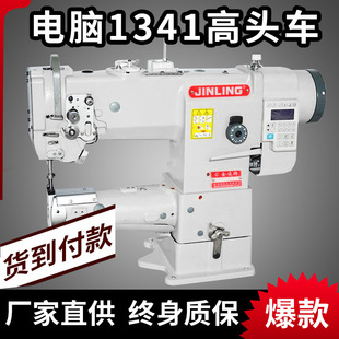 ������Xֱ�1341���^܇ Ͳʽ�C�����ϴ��������Ƥ���ø��^܇