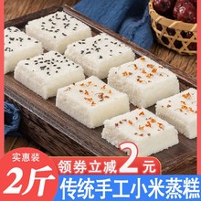 传统老式手工糕点温州桂花糕蒸糕小吃糯米糕特产发糕休闲零食