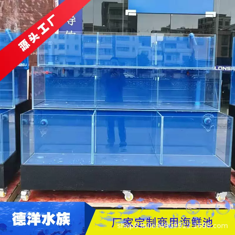 移动亚克力海鲜池 PP板焊接水箱方箱 超市PVC鱼池安装使用便捷