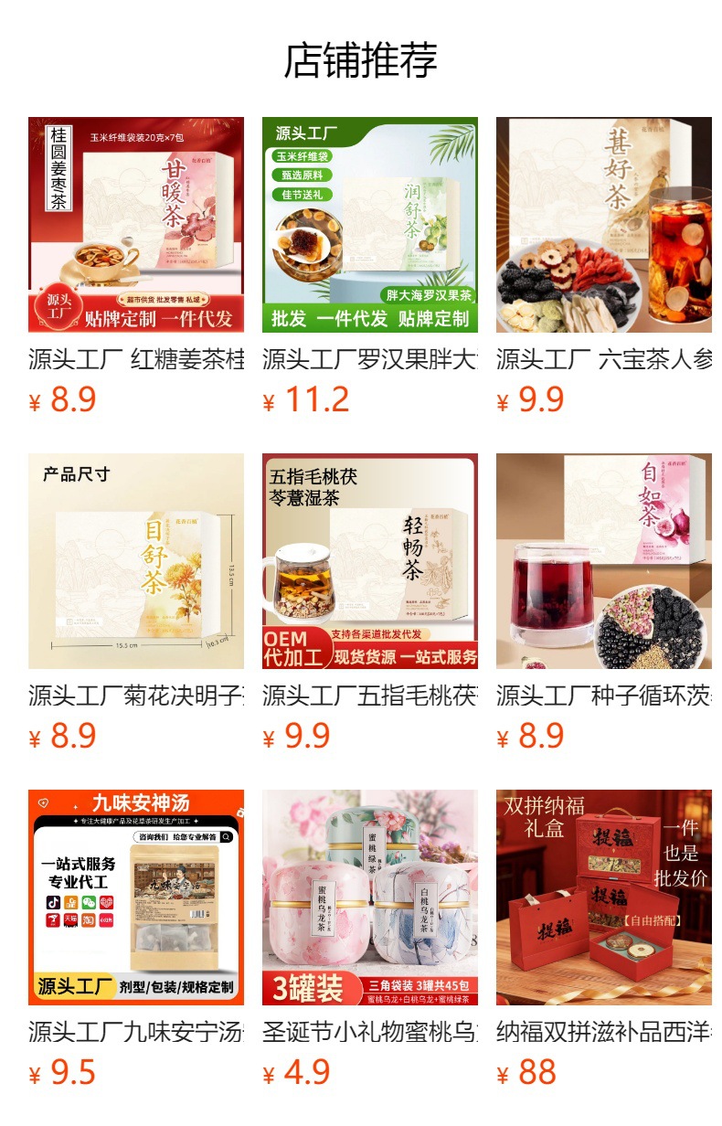 Sour Jujube Seed Lily Poria Sleep Tea Suan Zao Ren He Cha 105g 7 Bags Herbal Wellness Blend overview