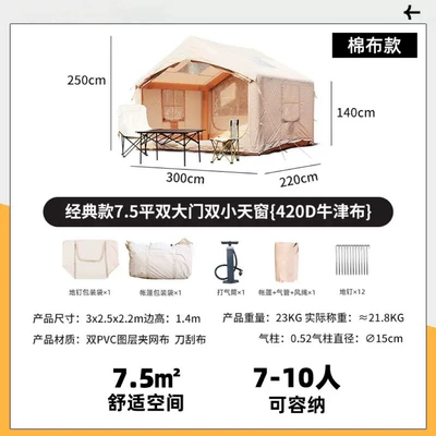 Outdoor Camping Tent 7.5 ㎡ Avtomobil dam çadırları - 75m2-classic-double-door-cotton-3-6-people