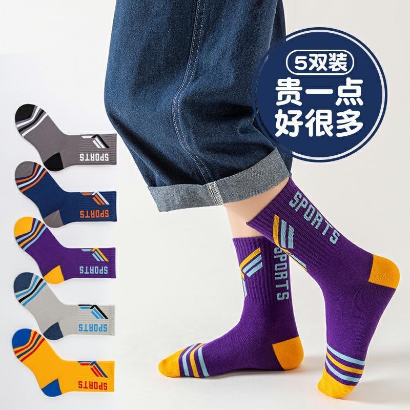 Seamless Youth Boys' Autumn and Winter Combed Cotton Socks, Odor-Resistant, Sweat-Absorbent, for Older Children and Students, Trendy Sports Socks, Thick